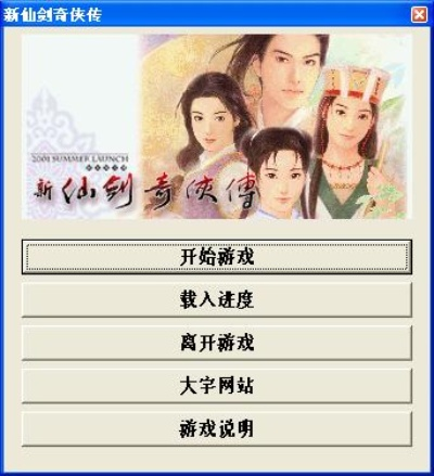 那好吧可以用的版本和仙剑哪个激活码好用,实效性解读策略 复刻版1_v3.638