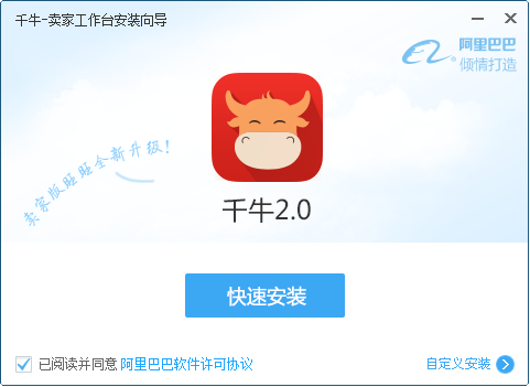 千牛卖家旺旺官方下载与未来趋势解释定义AP_v1.581软件介绍