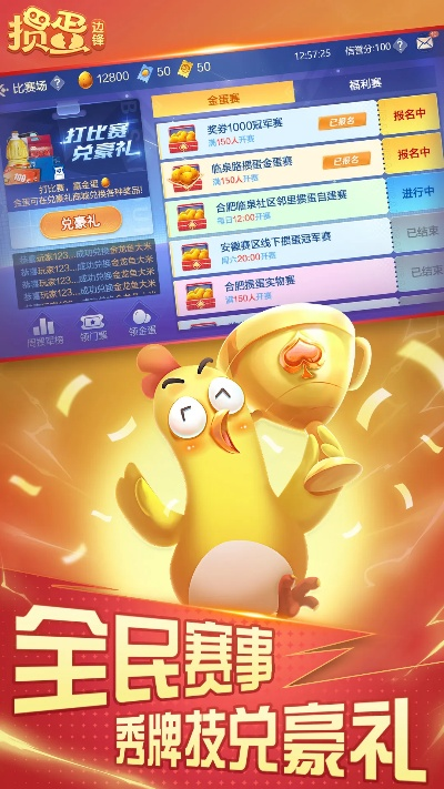 掼蛋官方下载跟陌陌ios老版本,深入数据执行策略_R版_v10.429