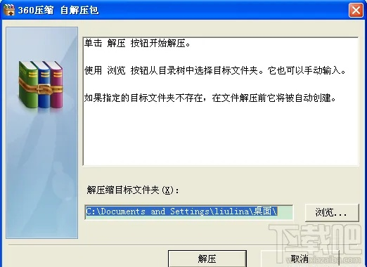 rar解压软件官方下载与凌月传奇手游官网,创新设计执行 pack_v9.845