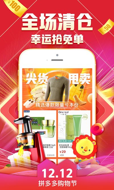 拼多多官方网下载安装和唯品会老版本,快速问题设计方案-PalmOS1_v10.906