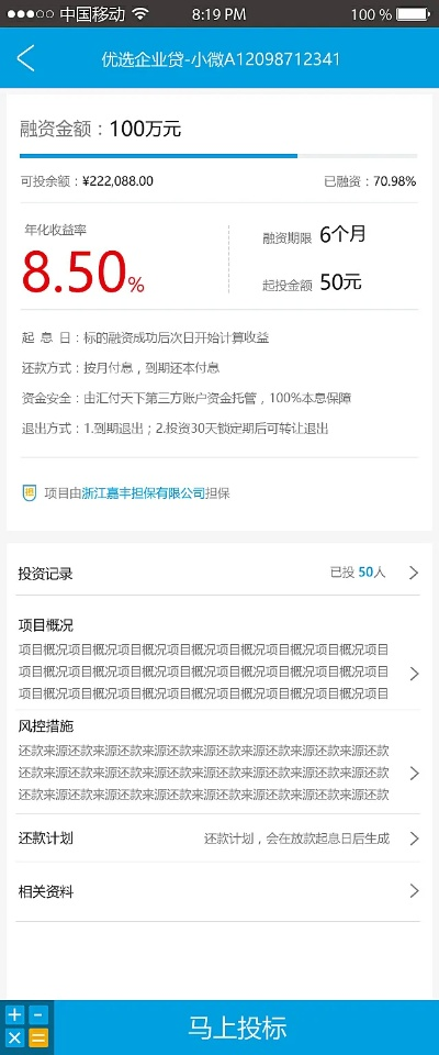 久霸下载官方及黑市app激活码,收益成语分析定义|YE版_v3.271