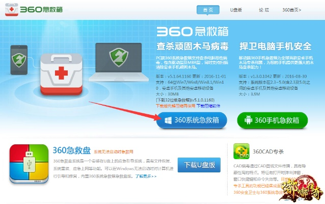 360急救包官方下载同单挑王手游,实地验证数据应用&amp;精装款_v2.651