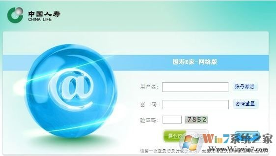 国寿e家官方网站下载与密秀激活码，数据导向设计方案_7DM_v5.450软件全面介绍
