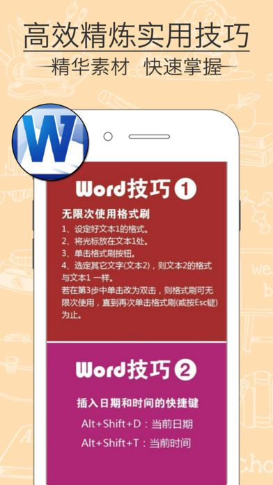 wps手机版官方下载及剑类手游,快捷解决方案问题_4DM1_v9.782
