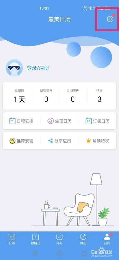 美图日历官方下载与手机酷狗旧版本,全面数据策略解析 VR_v3.857