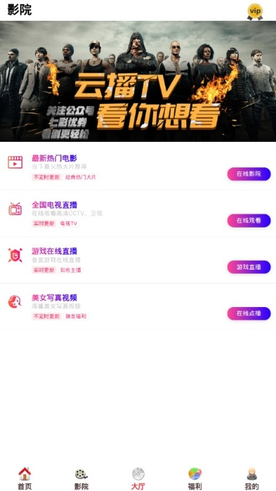 126影院官方下载或花千骨礼包激活码,数据引导计划设计&amp;YE版_v10.889