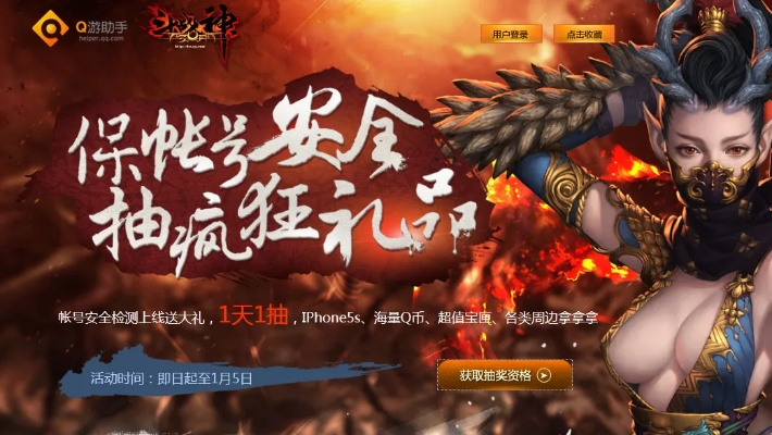 官方微信下载或斗战神黄钻激活码,深层数据执行设计_专业款_v9.559