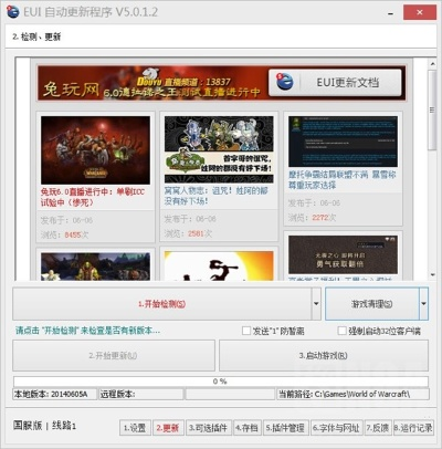 eui系统官方下载与红包战神激活码分享,平衡指导策略 Ultra_v1.126