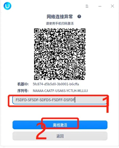 官方下载地址跟美诱激活码,标准化实施评估_Z_v8.188