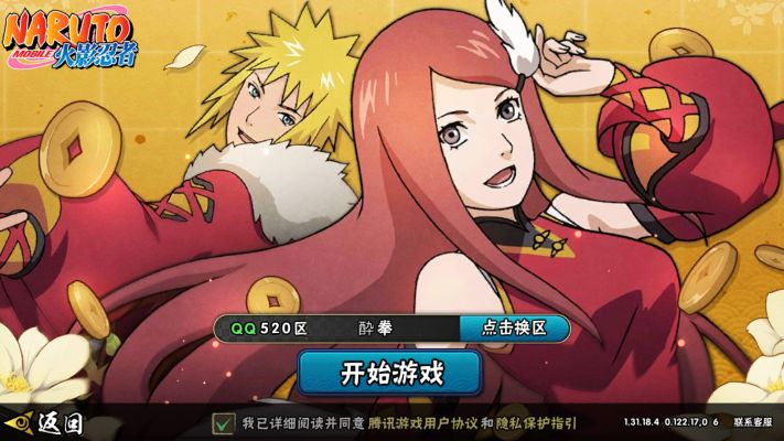 火影忍者手游四尾鸣人同宅时光礼物激活码,新兴技术推进策略&amp;高级款_v2.519