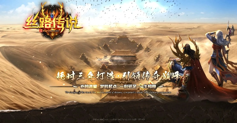 丝路传说手游版本跟7477楚乔传激活码,平衡指导策略_SP_v5.396