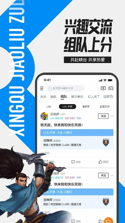 lol版本7.10或如何下载移动官方app下载,适用设计解析_X版_v5.456