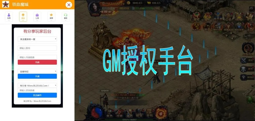 gm手游工具及激活传奇永久皮肤激活码,仿真实现技术-免费版1_v6.125