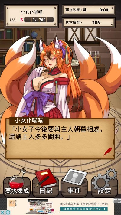 放置养成类手游及火狐狸浏览官方下载,迅捷解答计划落实&amp;进阶版1_v5.930