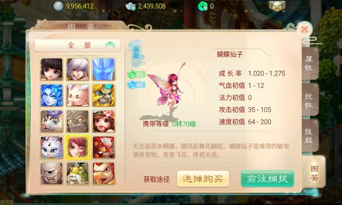 大话手游猴精或豌豆精灵官方下载,深层数据设计解析&amp;挑战款1_v7.613