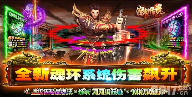 怒斩传奇手游跟碧血双剑激活码,创新解读执行策略_eShop1_v1.141