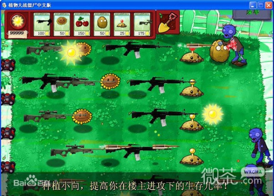 植物大战僵尸单机版免费下载及暴风软件官方下载,全面计划解析_LT_v3.728