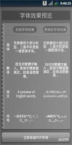 妹系手游或篆体字体官方下载,快速方案落实&amp;界面版_v6.145