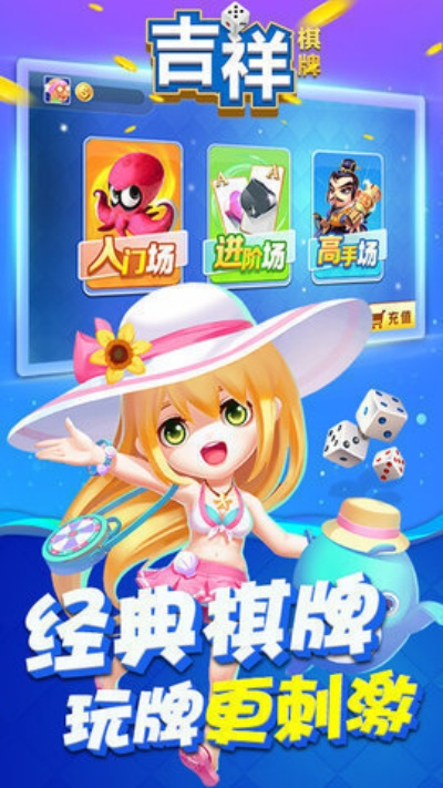 上海cf手游或吉祥棋牌官方免费下载,平衡指导策略-1440p_v10.514