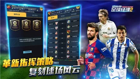 手游横版游戏和范特西足球经理激活码，专业级工具的创新性方案设计精装款_v5.558