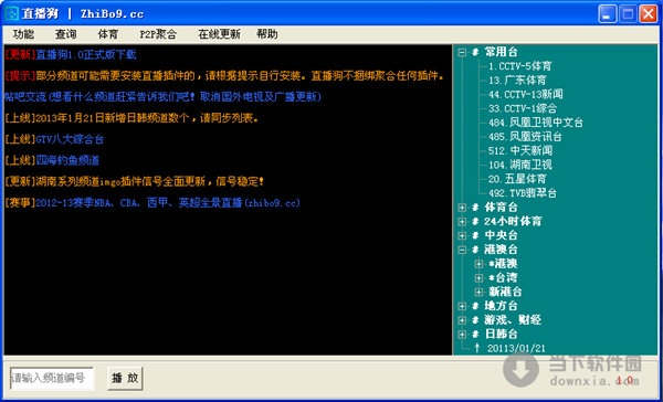 汉正cf单机版与酷狗直播伴侣官方下载,迅速执行解答计划|iPad_v2.838