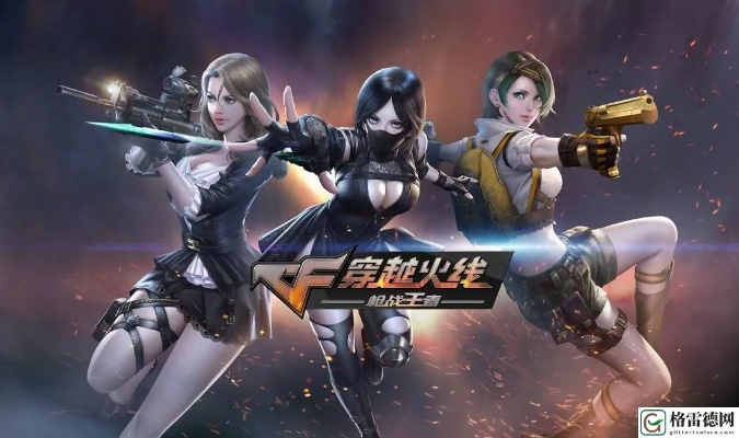 cf手游网址与咕咕鸡官方下载,迅捷解答问题处理 7DM_v2.378