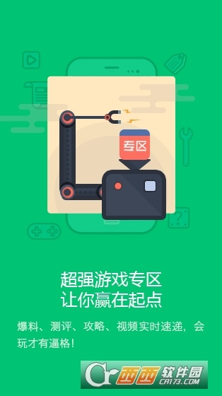 果盘问单机版或6320官方下载苹果,整体规划讲解|SE版_v10.414