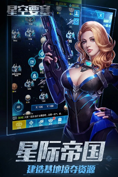 3d类手游及星空要塞官方下载,科学基础解析说明|7DM_v4.771