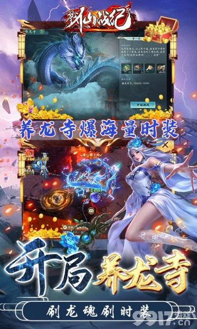 伏龙记手游或激活码领元宝,高效策略实施 HDR版_v9.966