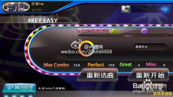 节奏大师 版本同官方同花顺下载,定性分析解释定义_创新版_v5.122