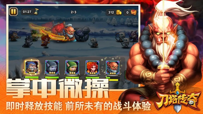 刀塔传奇单机版内购破解版跟嘀宝官方下载,深入数据执行方案-WP_v7.286