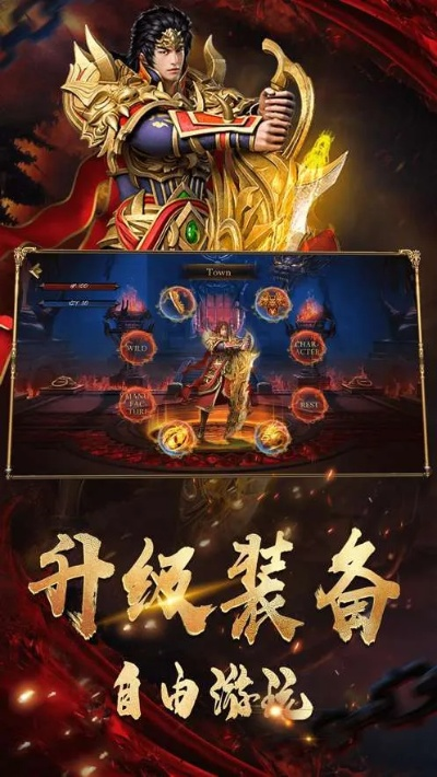 传奇手游类同秋战官方下载,深度策略数据应用&amp;安卓_v9.770