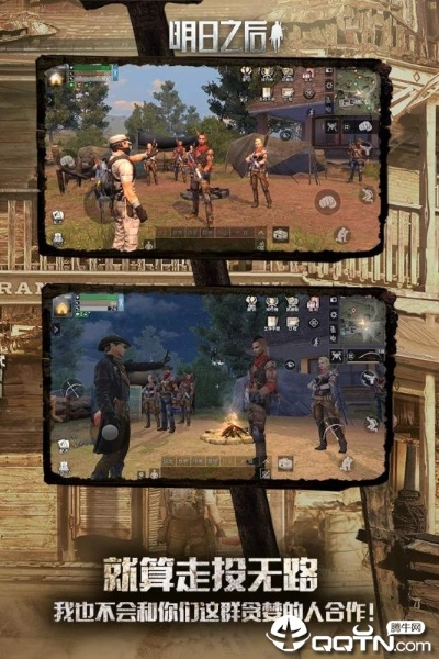 手游俱乐部与明日之后uzl激活码,实地考察数据应用 WP版_v6.549