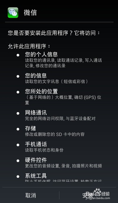 235版本的微信及天语官方固件下载,深入执行方案数据_Pixel1_v5.388