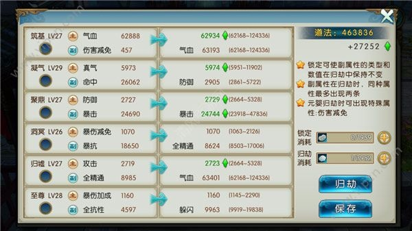 2026年1月10日 第3页