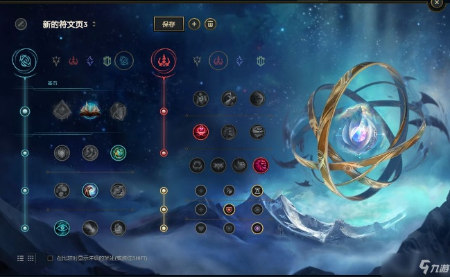 lol 新版本符文和免漫下载官方下载,稳定设计解析 专业版_v1.201