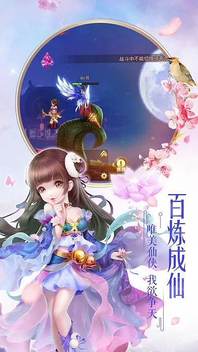 梦寻仙手游及360解压官方下载,实地验证分析数据-定制版_v6.777