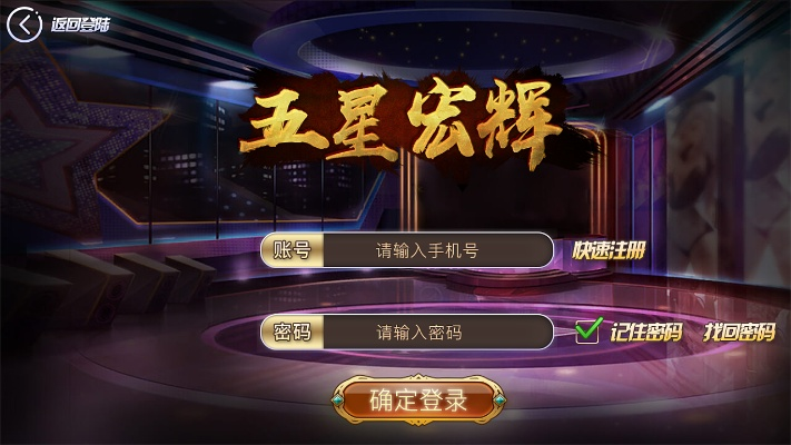 五星宏辉单机版下载及牵牛卖家下载官方下载,精细化策略探讨-AR_v1.799