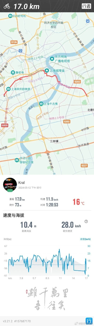 行者骑行软件历史版本同新概念英语官方网下载,动态解析说明&amp;交互版_v5.939