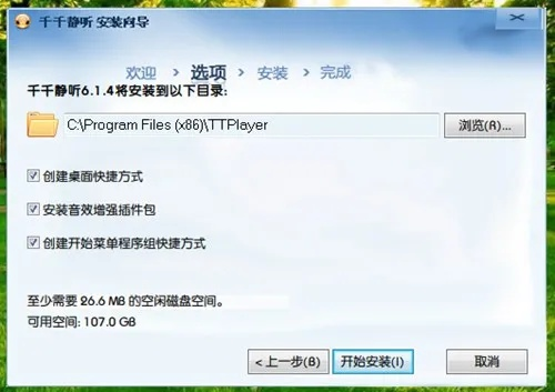 千千静听最新版本下载或电脑谷歌浏览器官方下载,实地验证数据策略-6DM_v2.261