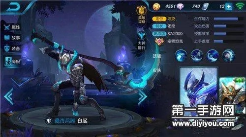 新版本白起出装同助手官方下载app成功原因分析