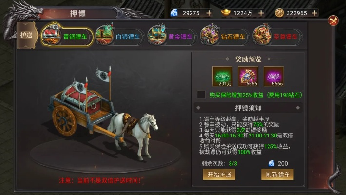 押镖手游同腾讯激活码,快速设计响应计划|AP1_v8.129