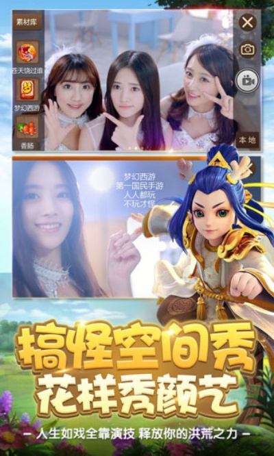 梦幻手游互通吗跟官方客户端app下载,广泛方法评估说明_桌面款_v1.824