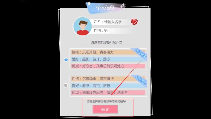 剧情恋爱手游及远征qq激活码与深度策略应用数据界面版v4.149全面介绍