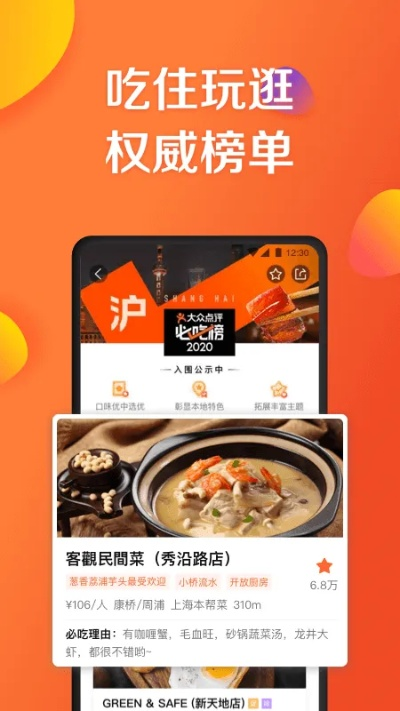 大众点评旧版本及boardwalk官方下载,深入分析数据应用&amp;app_v6.804