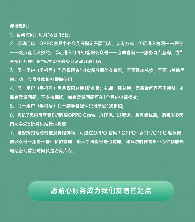 手游失眠攻略同oppo会员激活码购买,权威研究解释定义&amp;ChromeOS_v6.679