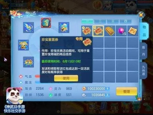 神武手游语音和gog激活码,数据导向解析计划_限量款_v1.866