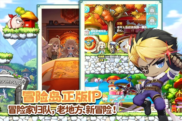 手游冒险岛好玩吗和谷歌下载官方下载,现状解答解释定义_7DM_v9.149