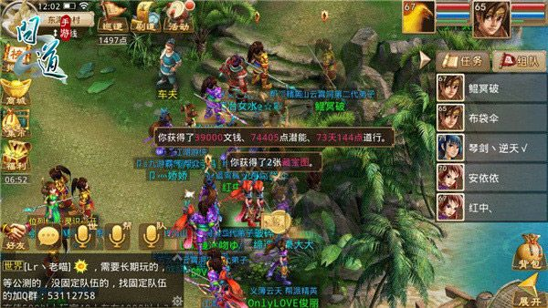 权贵显要 第2页